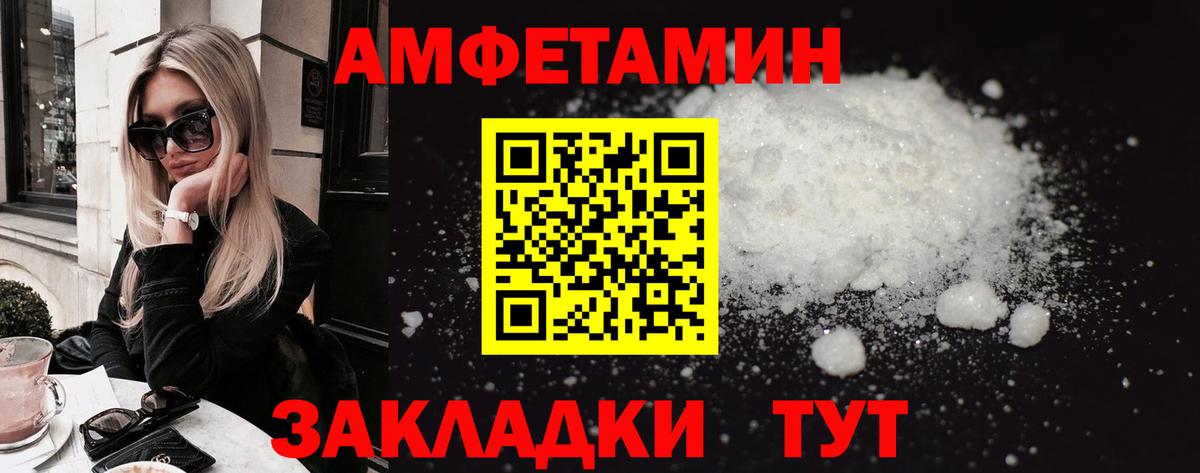 Amphetamine Premium Санкт-Петербург