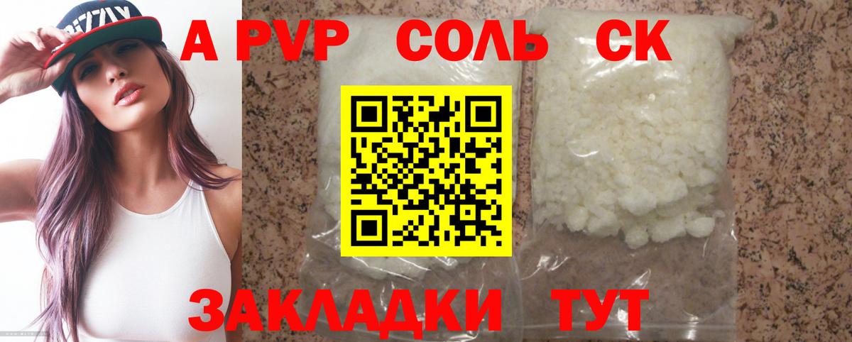 A PVP VHQ Санкт-Петербург