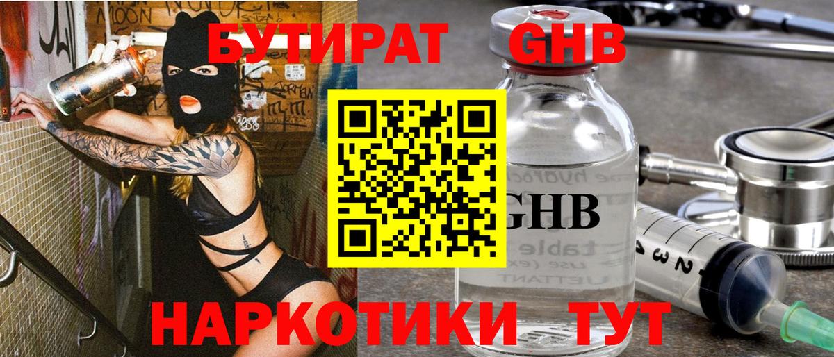 Санкт-Петербург  Бутират оксана  Вход с VPN 