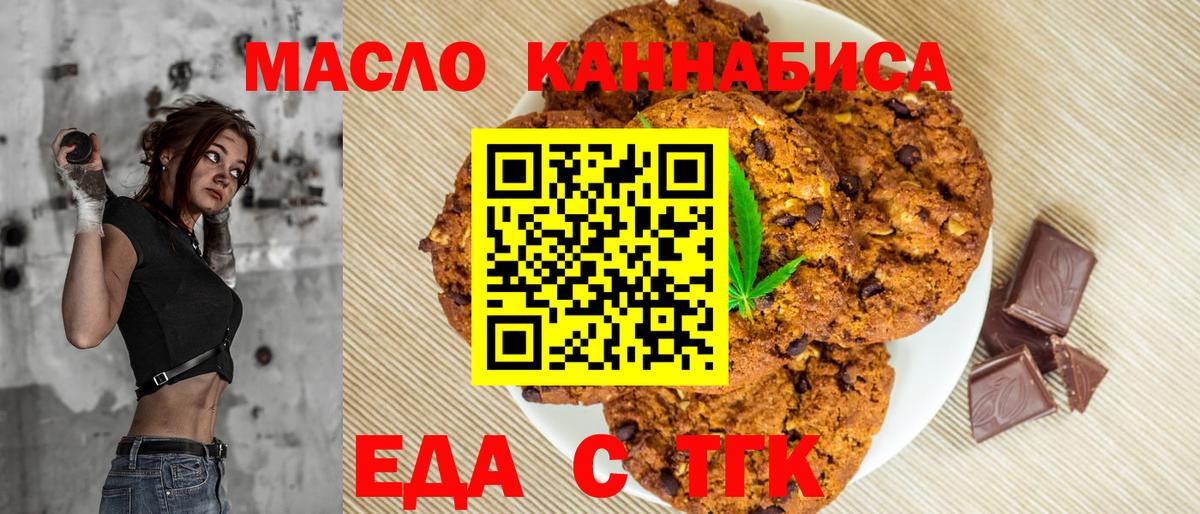 Санкт-Петербург  Canna-Cookies марихуана  Вход с VPN 
