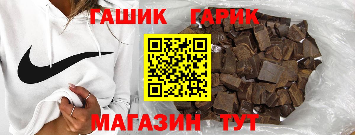 Гашиш гашик  Вход с VPN  ГАШ гарик  Санкт-Петербург 