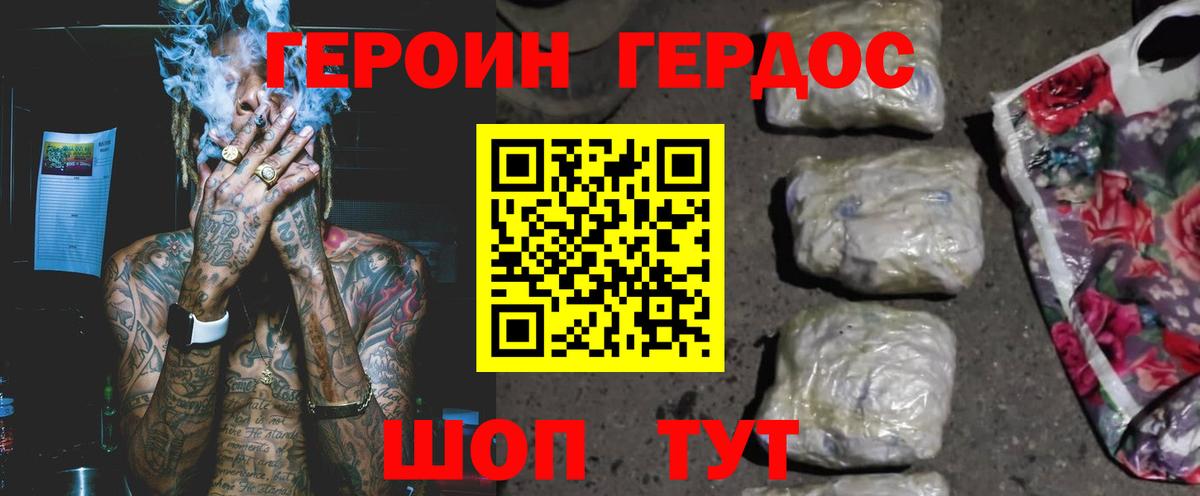 Героин гречка  Вход с VPN  Санкт-Петербург 