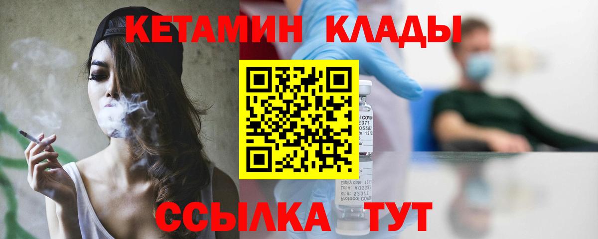 Санкт-Петербург  КЕТАМИН VHQ  Кетамин ketamine  Вход с VPN 