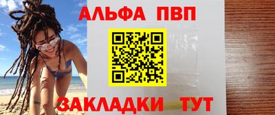 альфа пвп VHQ Пыть-Ях