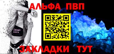 Альфа ПВП Пушкино