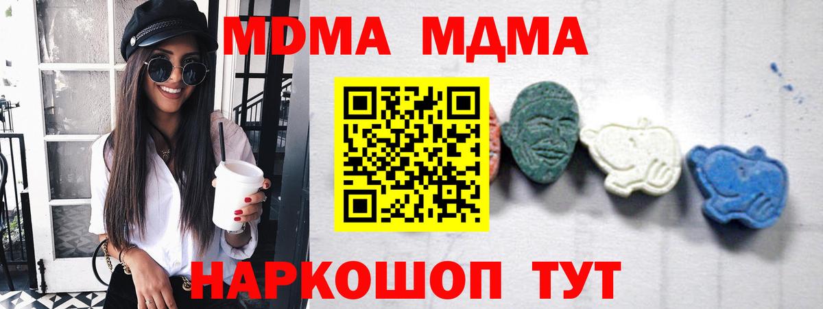 Санкт-Петербург  MDMA  MDMA VHQ  Вход с VPN  МДМА crystal 