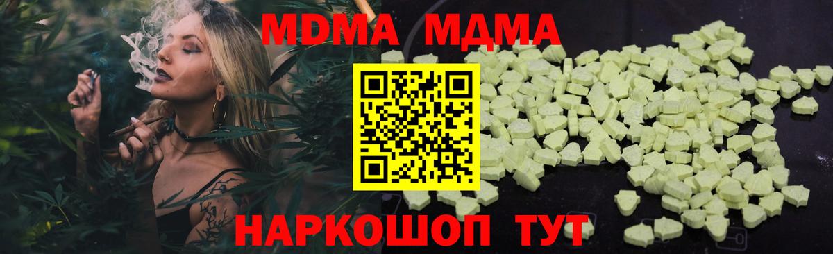 МЕФ   Санкт-Петербург  LSD-25  Вход с VPN  Марихуана  ГАШИШ 