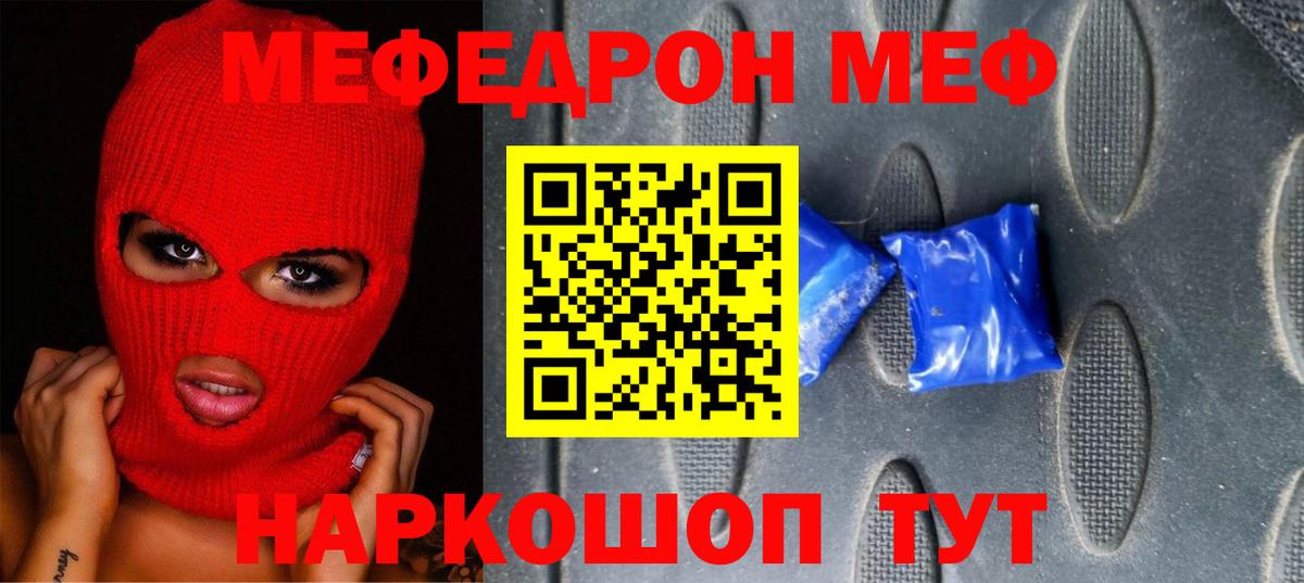 Меф VHQ  МЕФ  Санкт-Петербург  МЯУ-МЯУ  Вход с VPN  Мефедрон 4 MMC 