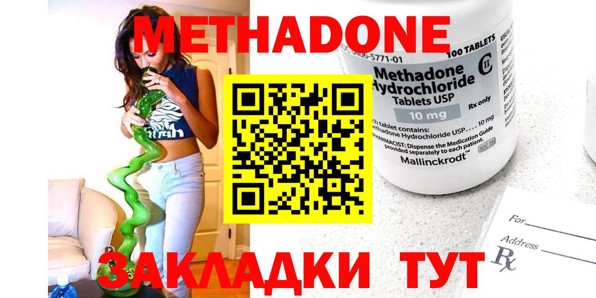 МЕТАДОН белоснежный Санкт-Петербург