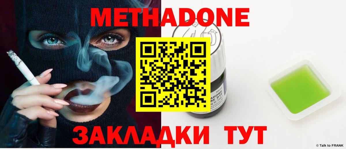 Санкт-Петербург  Метадон VHQ  Вход с VPN 