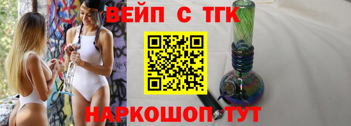 Дистиллят ТГК Wax Санкт-Петербург