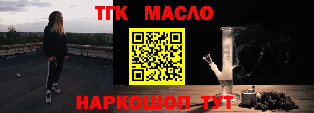 ТГК гашишное масло  Вход с VPN  Дистиллят ТГК вейп с тгк  где найти   Санкт-Петербург 