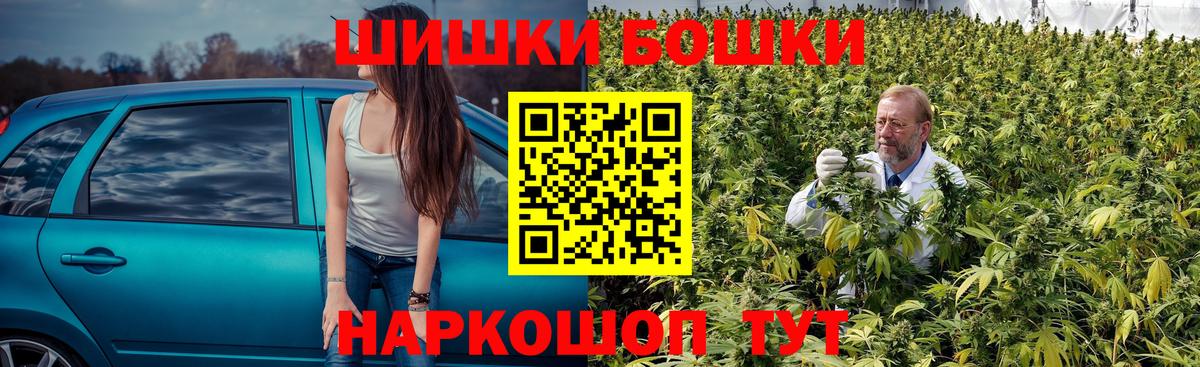 Санкт-Петербург  Бошки Шишки сатива  Конопля марихуана  Вход с VPN  МАРИХУАНА гибрид 